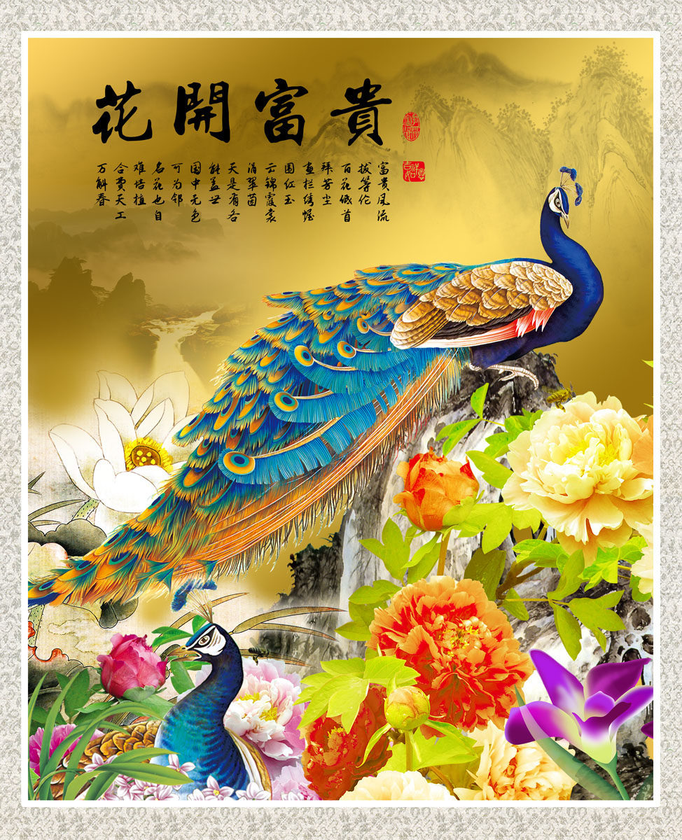 720海报印制展板写真喷绘贴纸887花开富贵图牡丹杜鹃中国画