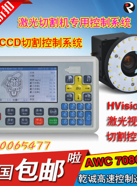 乾诚切割控制系统AWC78204CCD视觉控制卡激光切割机雕刻机控制系