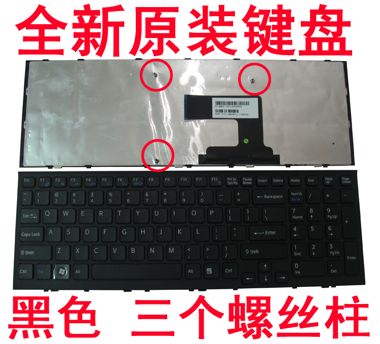 本款键盘为全新原装正品，支持专卖店验货，3颗螺丝柱。US价格￥45， RU价格￥60