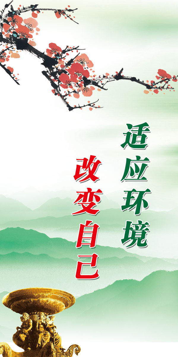 727海报印制展板写真喷绘贴纸127企业文化理念安全标语适应环境