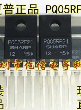 全新正品 PQ05RF21  稳压管 4脚 BOM表配单