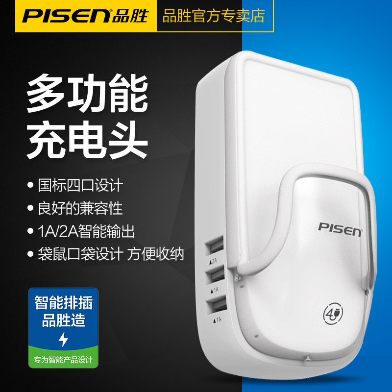 chargeur PISEN - Ref 1299249 Image 1