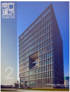 2024年南方建筑杂志 学术设计杂志订阅 期刊整年订阅 一年12期