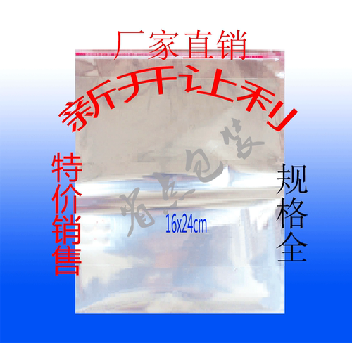 适合小外套包装，袋子全长尺寸，双面5丝适合大部分客人，对袋子要求不高的；可订做需要的规格【空白袋、印花袋、印Logo】等；可联系客服咨询