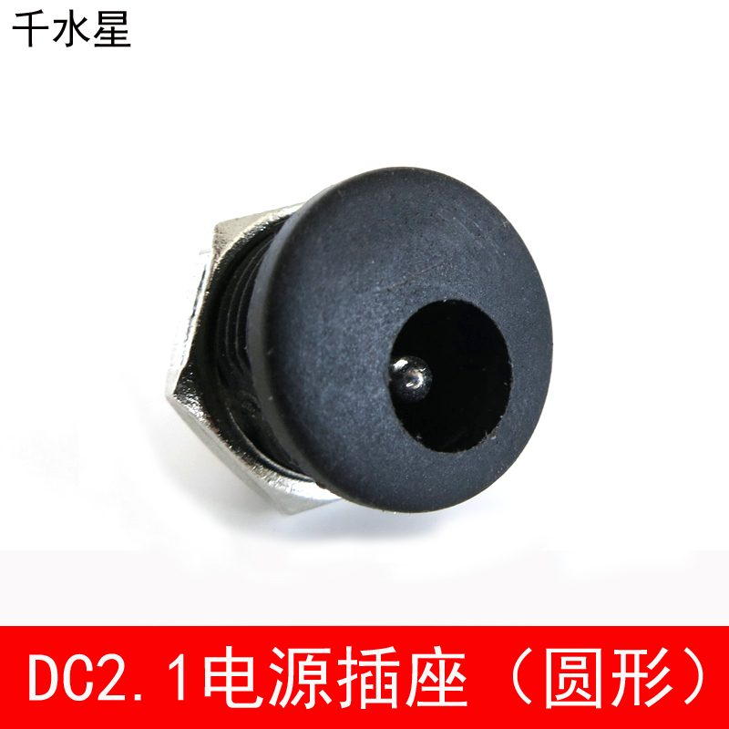 DIY圆形模型拼装材料电源插座