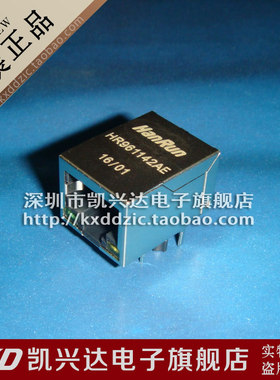 RJ45连接器 网络变压器 HR961142A 现货库存▲品质保证