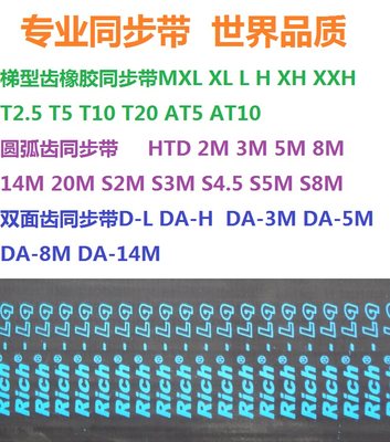 双面齿同步带DA5M1000 DA5M1025 DA5M1050 DA5M1100 DA5M1125