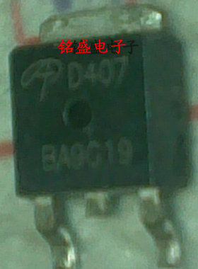 AOD407 D407 12A/-60V TO252 P沟道 MOS管场效应管