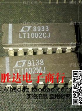 LT1002CJ/MJ进口现货，集成电路IC 批量供应