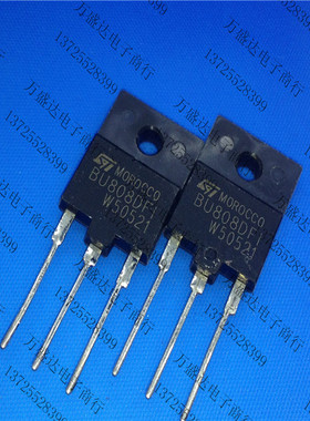 全新 BU808DFI TO-3PF 5A 1400V-700V