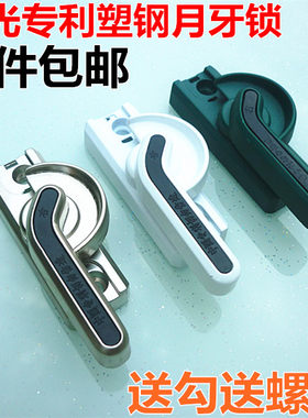 春光铝合金塑钢门月牙推拉窗户