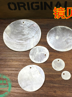 diy发光金色珠饰手工贝壳