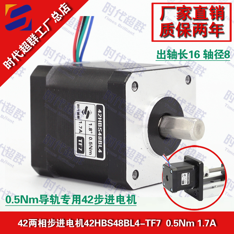 四线大扭矩轴径时代超群步进电机