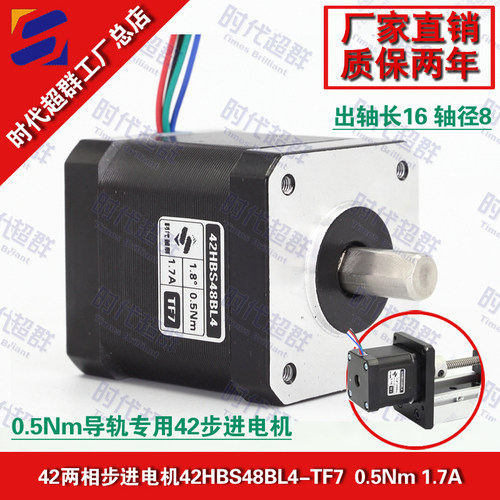 四线大扭矩轴径时代超群步进电机