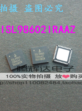 ISL9860 ISL98602IRAAZ 贴片QFN 逻辑板芯片IC集成 全新原装正品