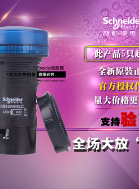原装正品施耐德LED指示灯信号灯蓝色AC220V XB2B-VM6LC XB2BVM6LC