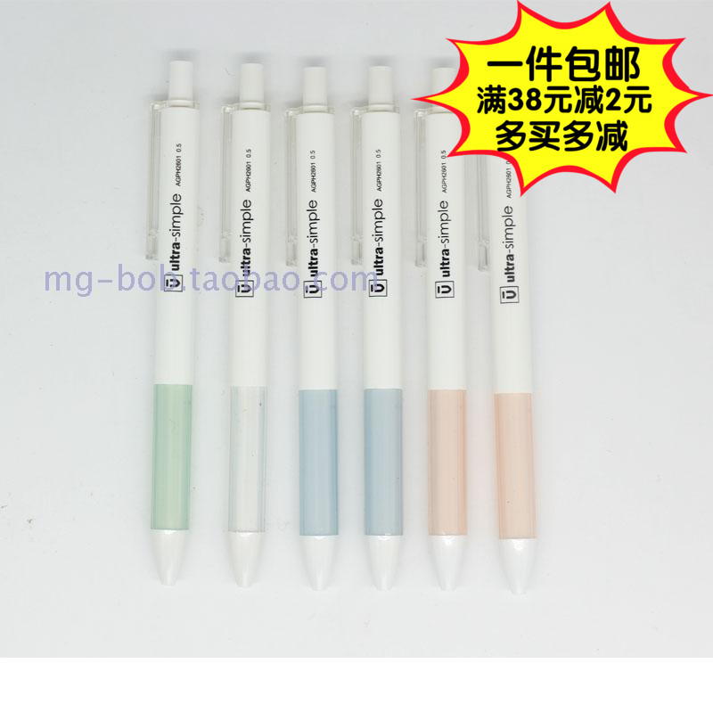 软胶塑料中性笔晨光文具学生按动