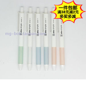 软胶塑料中性笔晨光文具学生按动