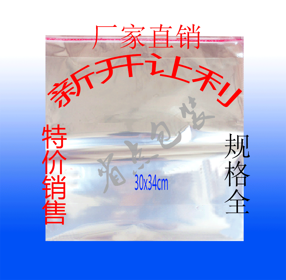 适合小外套包装，袋子全长尺寸，双面5丝适合大部分客人，对袋子要求不高的；可订做需要的规格【空白袋、印花袋、印Logo】等；可联系客服咨询