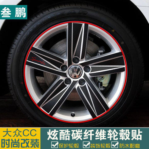 专用于2013款大众cc装饰贴轮毂贴