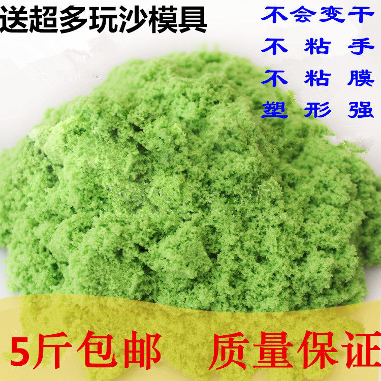 厂家直销包邮太空玩具沙火星粘土粘土/超轻粘土