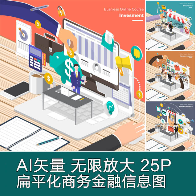 A2973矢量25张isometric扁平化信息图商务市场金融 AI设计素材
