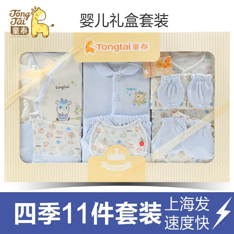 Coffret cadeau pour bébé - Vêtements + Fournitures L70046 - Ref 1950265 Image 1