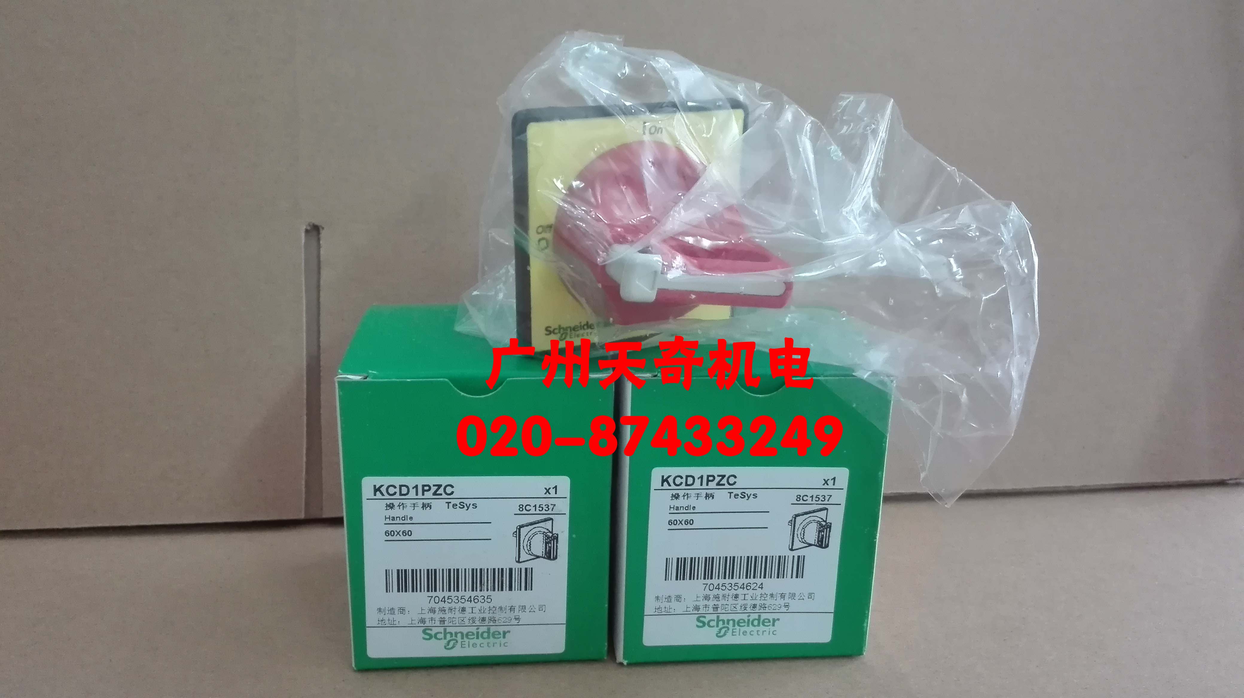 正品全新施耐德Schneider负荷开关隔离开关手柄  KCD1PZC 红黄色