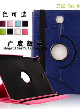 三星GALAXY Tab A 9.7皮套 T555C平板电脑保护壳 T550 旋转保护套