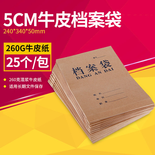加厚牛皮纸 售价为25个
