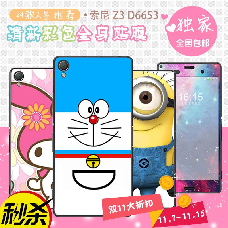 Autocollant pour téléphone portable - Ref 1360689 Image 1