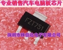 FZT751 汽车电脑板常用贴片三极管 专营汽车维修芯片 全新 可直拍