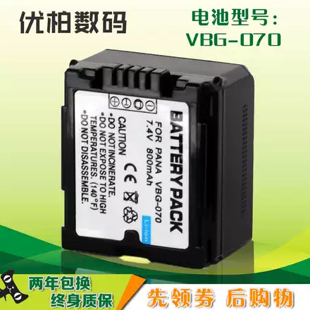 威凯vivikai 六方dv569 Ddv C511 数码摄像机电池