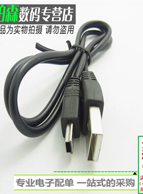 USB转5P线 USB公转T型 USB转T型线 USB黑色全铜80CM线 现货