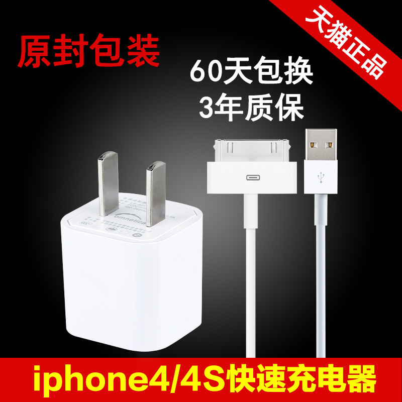 chargeur pour téléphones APPLE APPLE IPHONE4S - Ref 1290846 Image 3