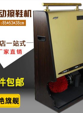 包邮耐用全自动擦鞋机公司插电公用感应酒店大厅豪华电动刷擦鞋器
