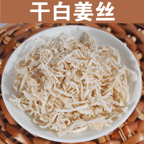 湖南特产姜干旅途擂茶