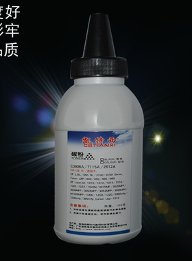 佳能LBP2900+激光打印机墨盒碳粉MF4012b MF4010b墨盒墨粉FX9 FX3