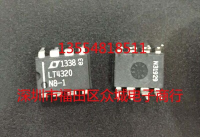 直插原装  LT4320IN8-1 LT4320HN8-1 LT4320-1 DIP-8 需订货