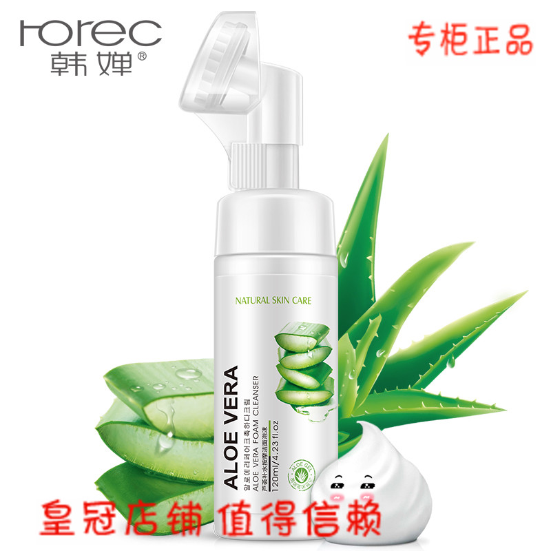 芦荟胶洁面乳男女补水保湿控油深层清洁卸妆脸刷泡沫洗面奶带刷子在类目 美容护肤/美体/精油, 洁面中 - 来自Buy2taobao.com提供专业的淘宝代购服务