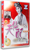 DVD 天仙配 盒装 严凤英 锦凤凰 正版 王少舫 黄梅戏