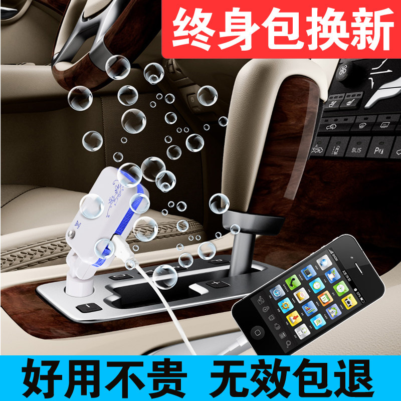 高欣 车载空气净化器 汽车氧吧 车用氧吧 新车除味除甲醛负离子