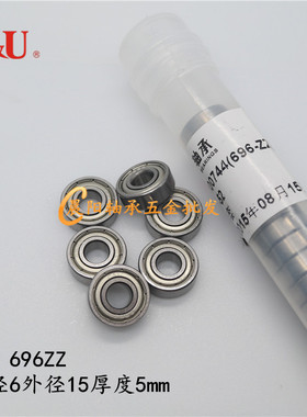 C&U人本轴承696ZZ R-1560ZZ 619/6 1000096 内径6外径15厚度5mm