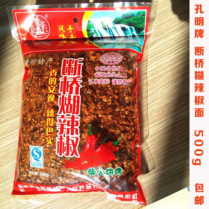包邮500g特辣断桥柴火糊辣椒面孔明牌糊辣椒面贵州特产辣椒面