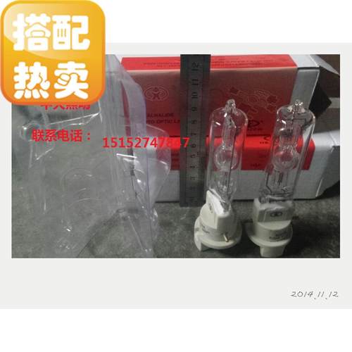 300W光束灯灯泡 300瓦光束灯摇头灯 舞台灯光配件 摇头光速灯灯泡