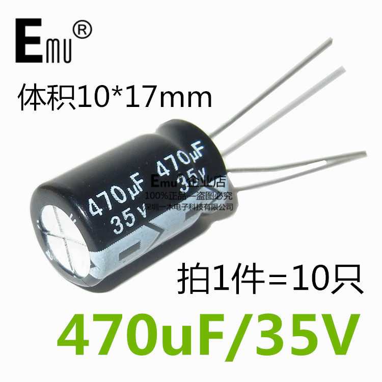 1件=10 只,优质 铝电解电容
