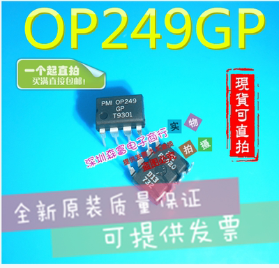 全新原装进口正品 OP249GPZ OP249GP OP249G 精密JFET高速双运放