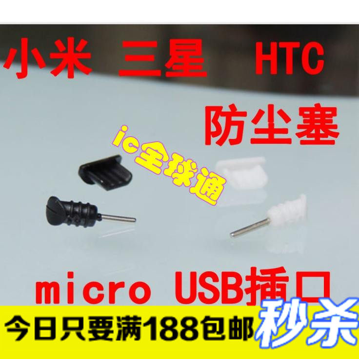 Connecteur pour téléphone portable - Ref 322242 Image 1