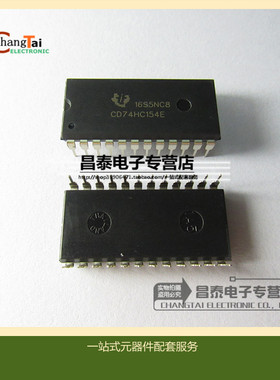 CD74HC154E 4-16 线译码器/数据分离器 DIP-24 原装