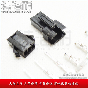 特洛耐 SM-3P 接插件 间距2.54MM 公头+母头+公母簧片 对插
